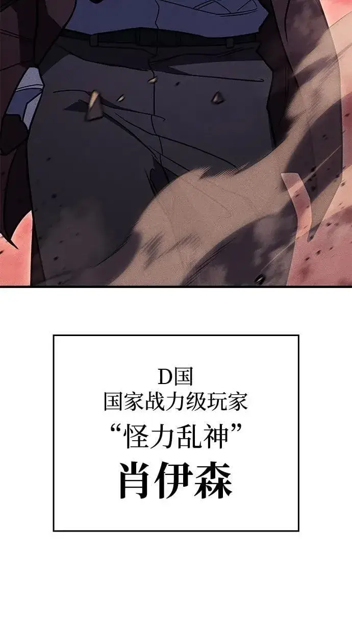 漫画《以王之力重生》第52话第99张图