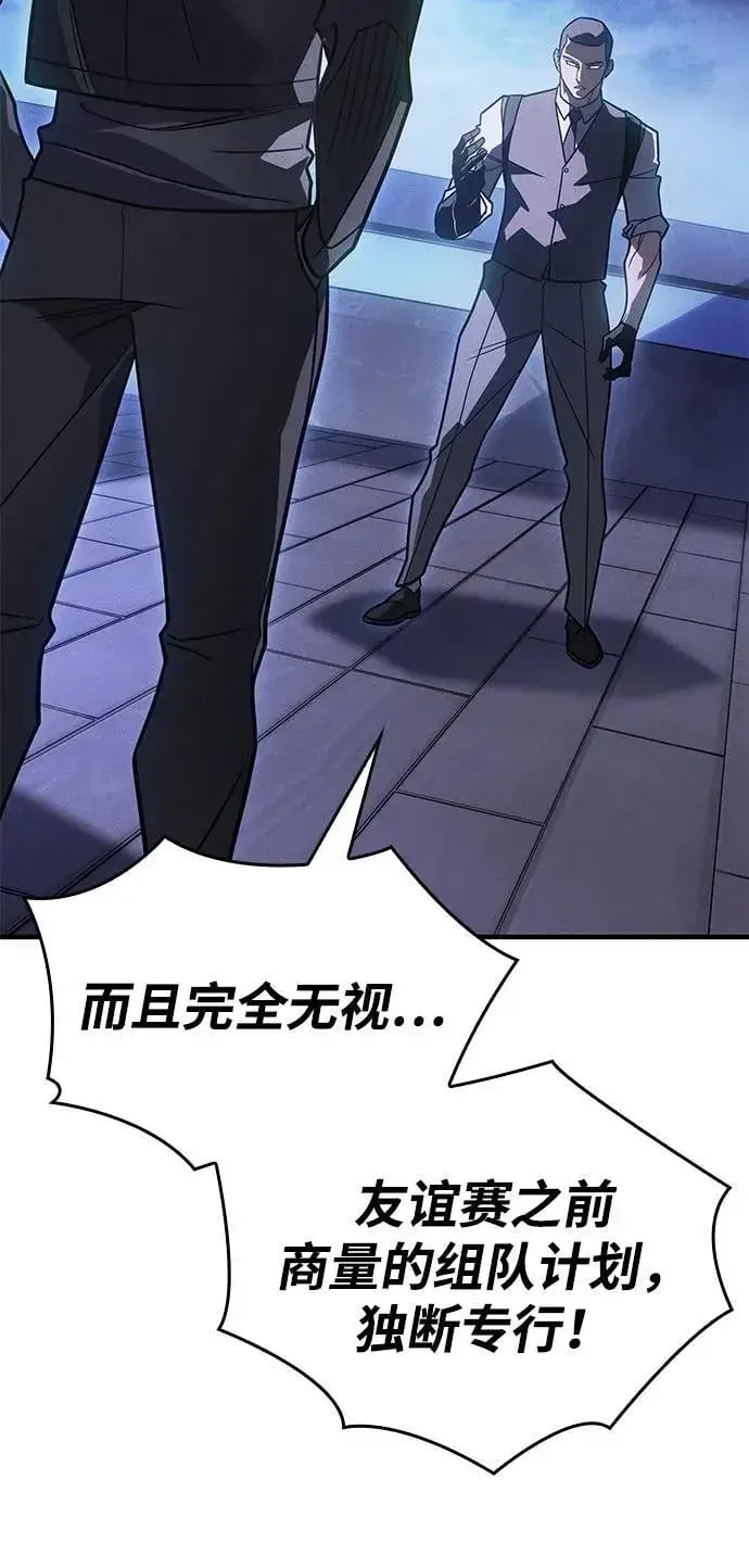 《以王之力重生》第53话图10