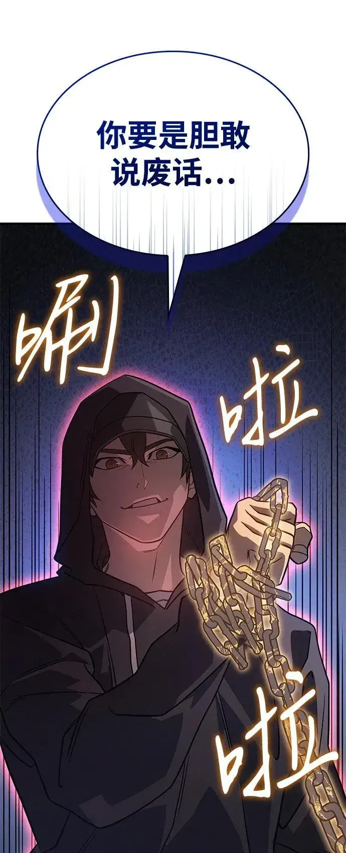 《以王之力重生》第53话图100
