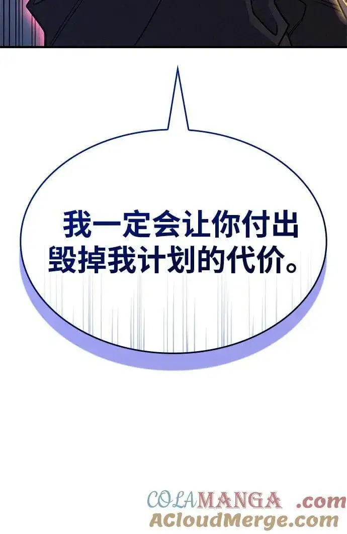 《以王之力重生》第53话图101