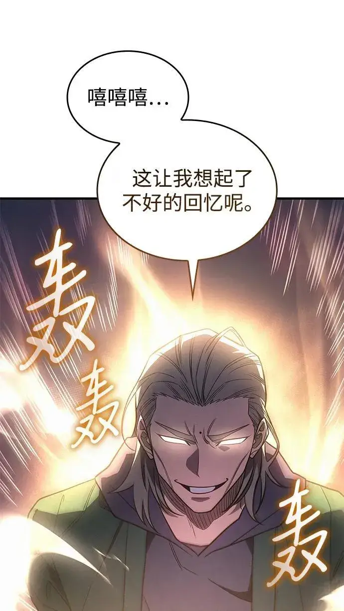 《以王之力重生》第53话图102