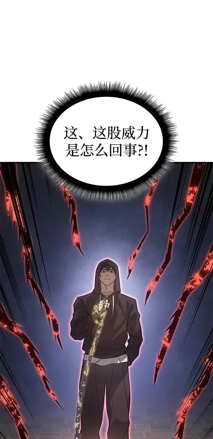 《以王之力重生》第53话图107
