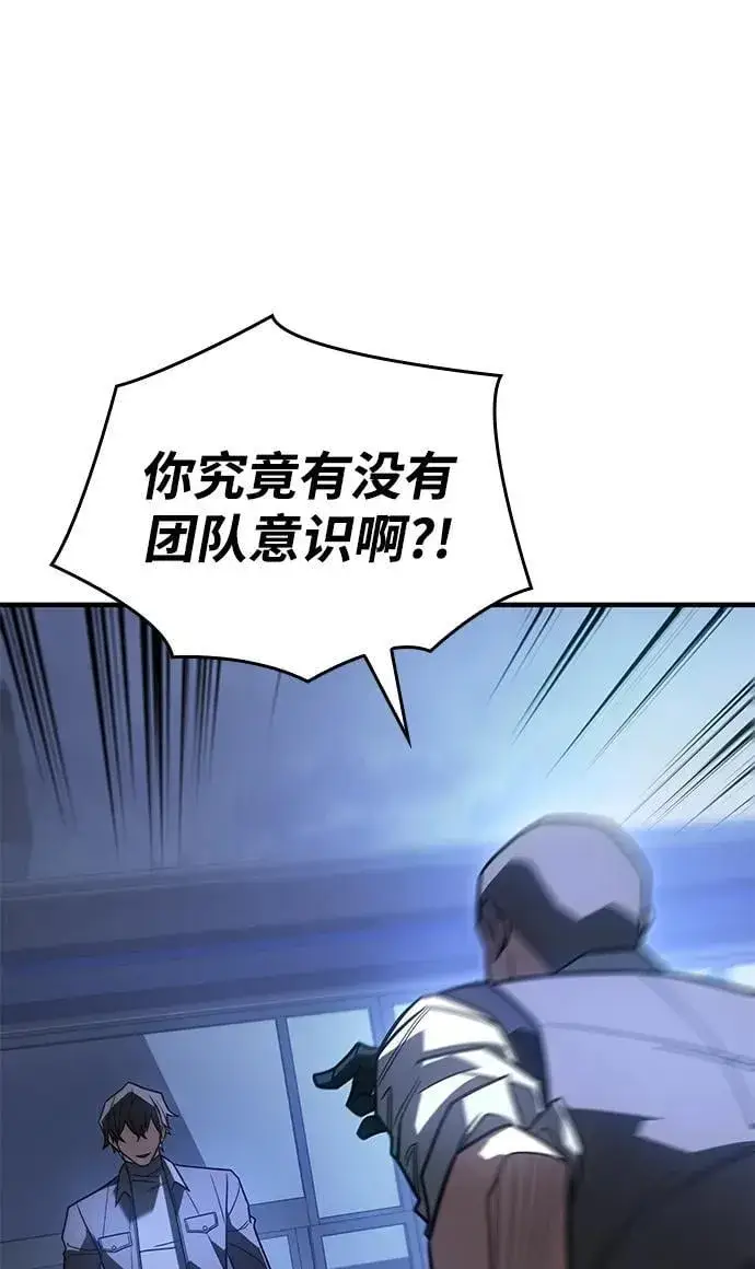 《以王之力重生》第53话图11