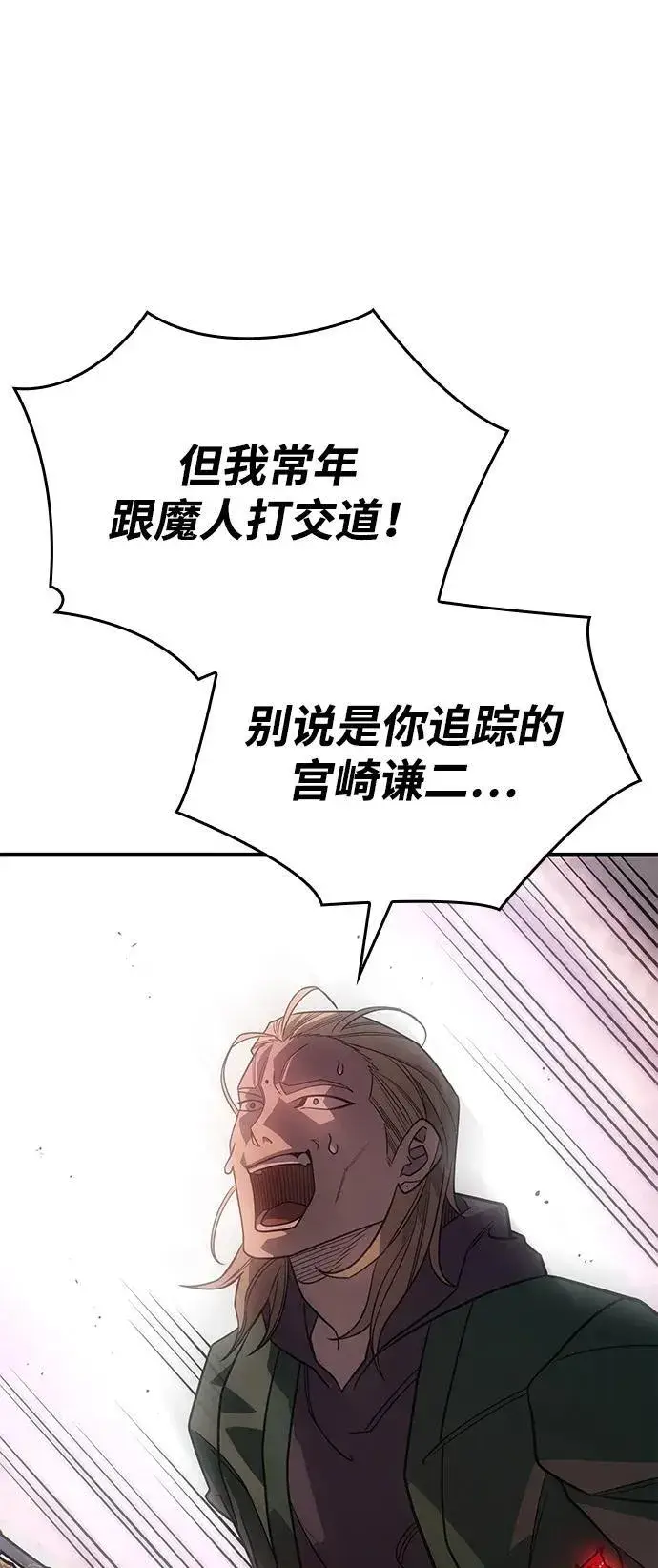 《以王之力重生》第53话图114