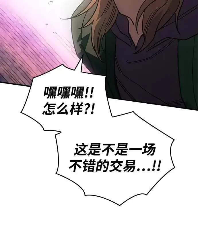 《以王之力重生》第53话图116