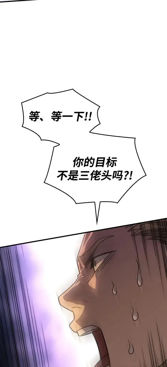 《以王之力重生》第53话图118