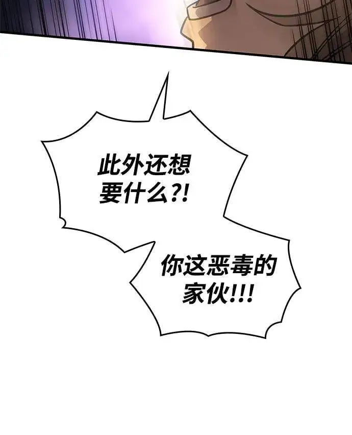 《以王之力重生》第53话图119