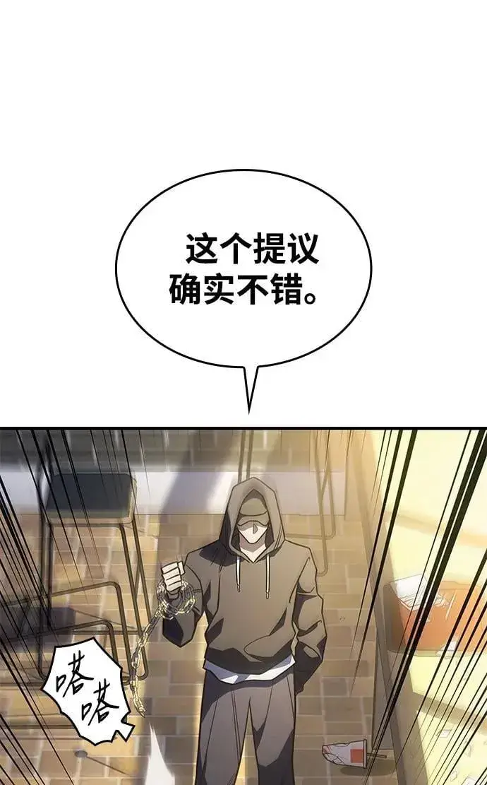 《以王之力重生》第53话图126