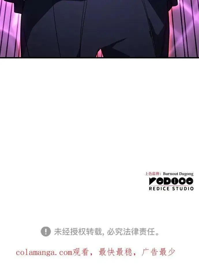 《以王之力重生》第53话图132