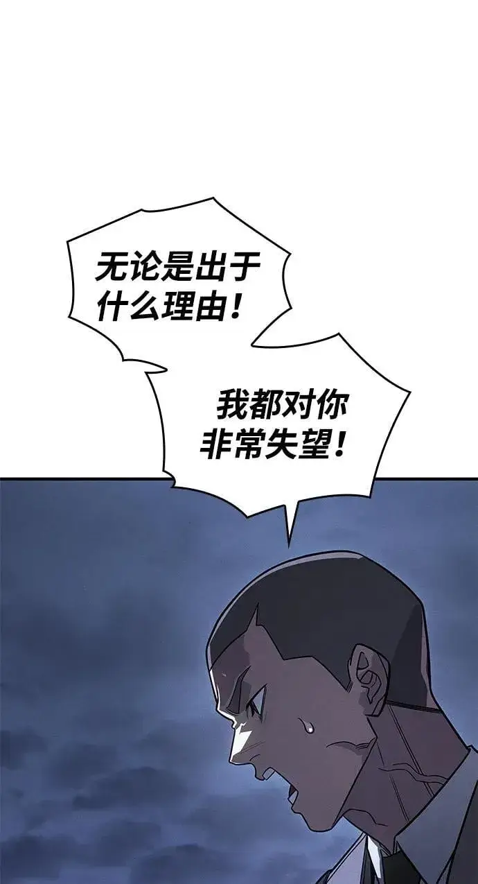 《以王之力重生》第53话图14