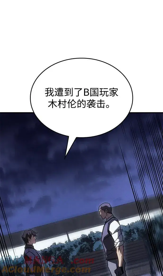 《以王之力重生》第53话图17