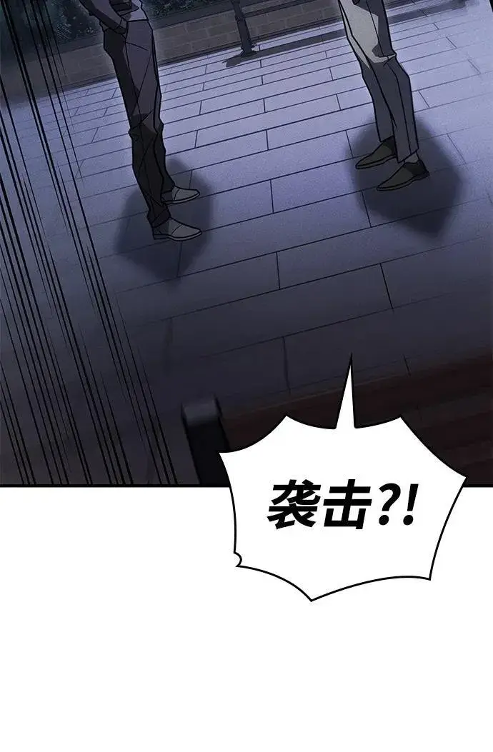 《以王之力重生》第53话图18