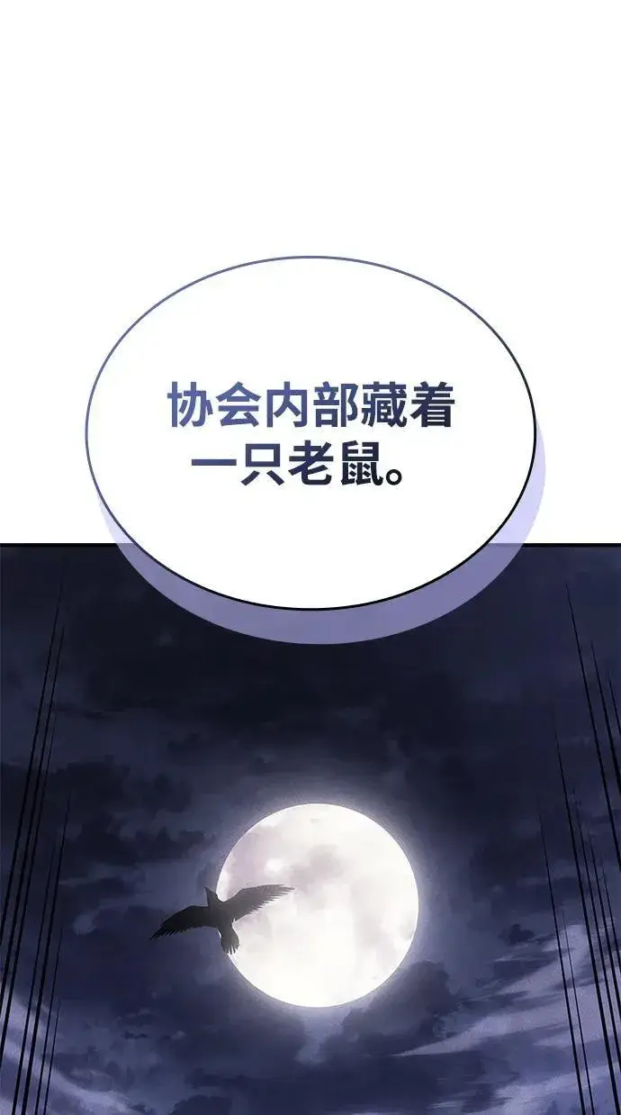 《以王之力重生》第53话图22