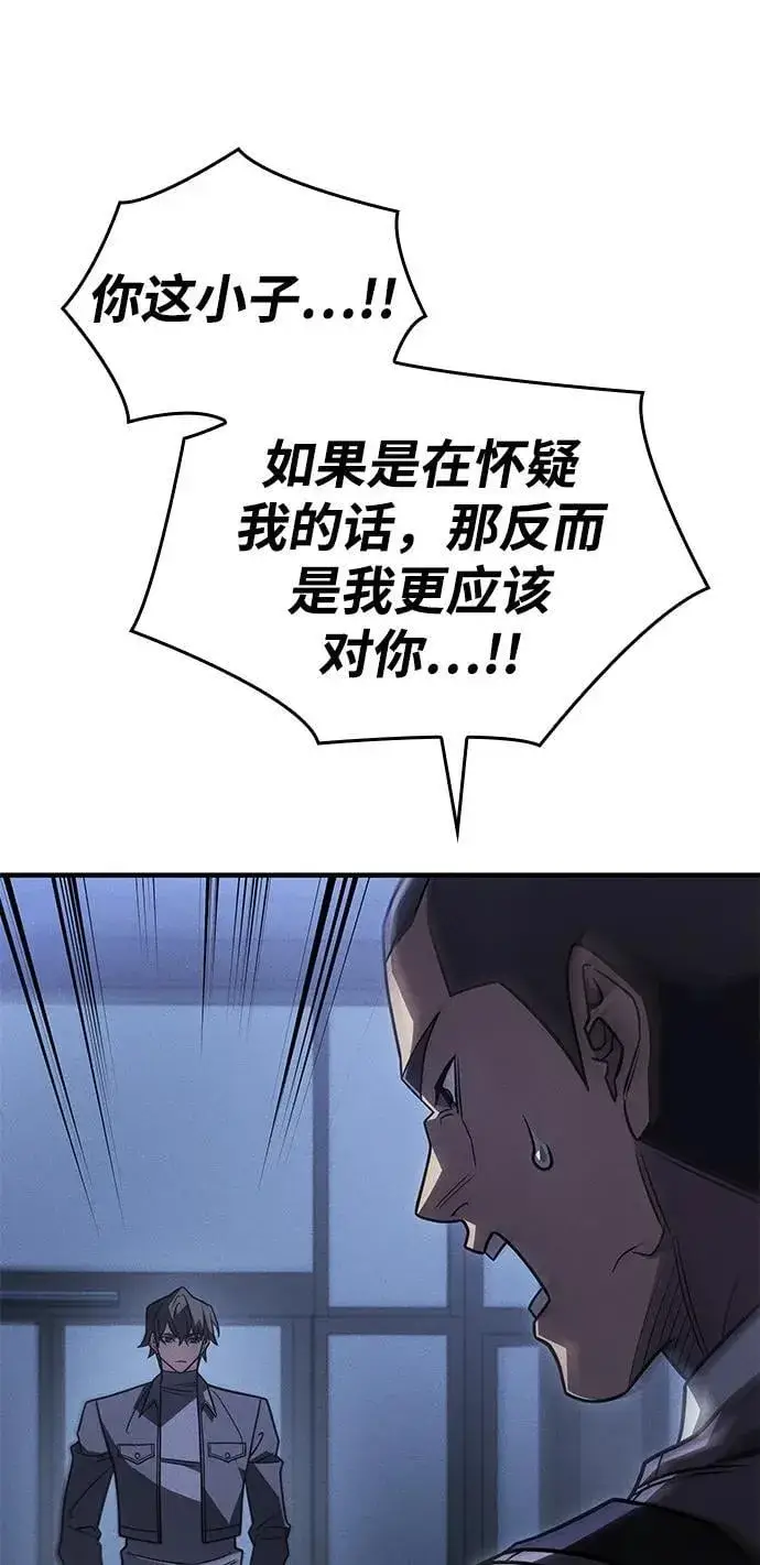 《以王之力重生》第53话图24