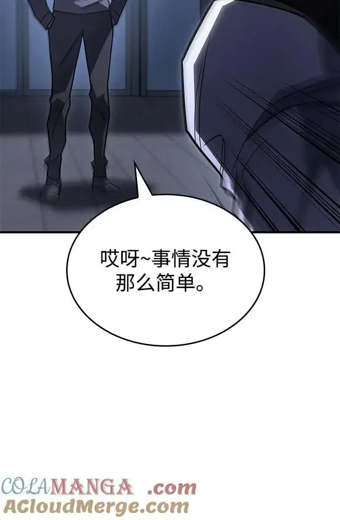 《以王之力重生》第53话图25