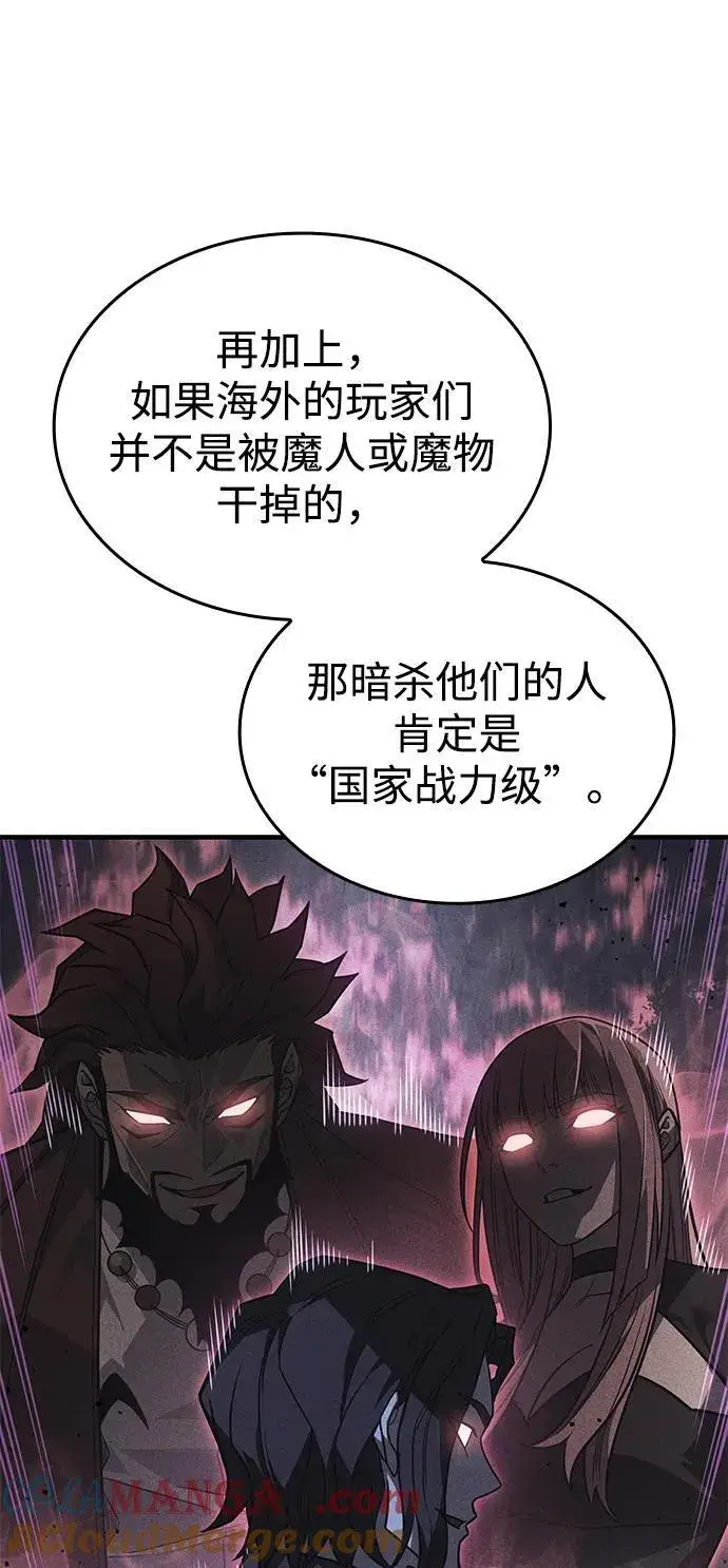 《以王之力重生》第53话图29
