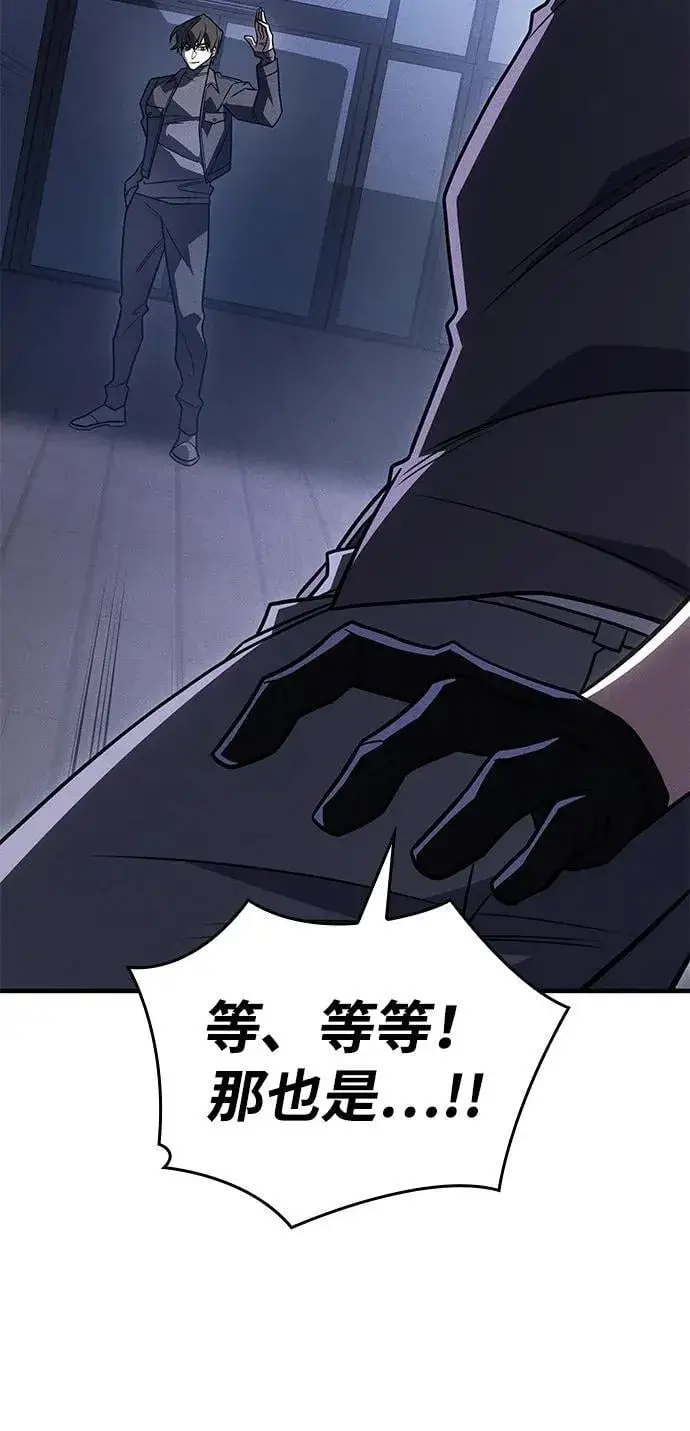 《以王之力重生》第53话图32