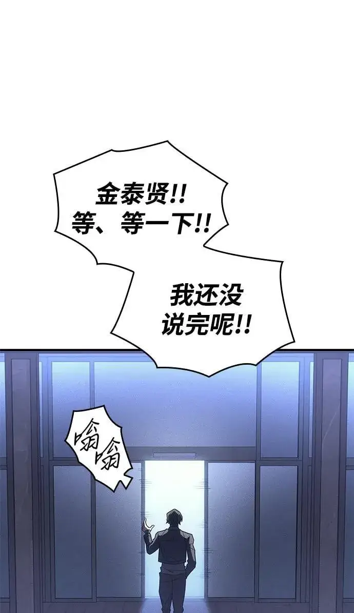 《以王之力重生》第53话图34