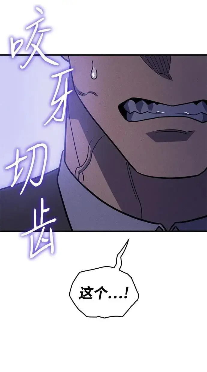 《以王之力重生》第53话图38
