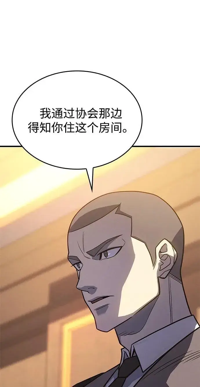 《以王之力重生》第53话图4