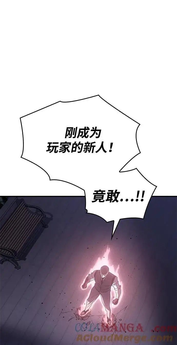 《以王之力重生》第53话图41