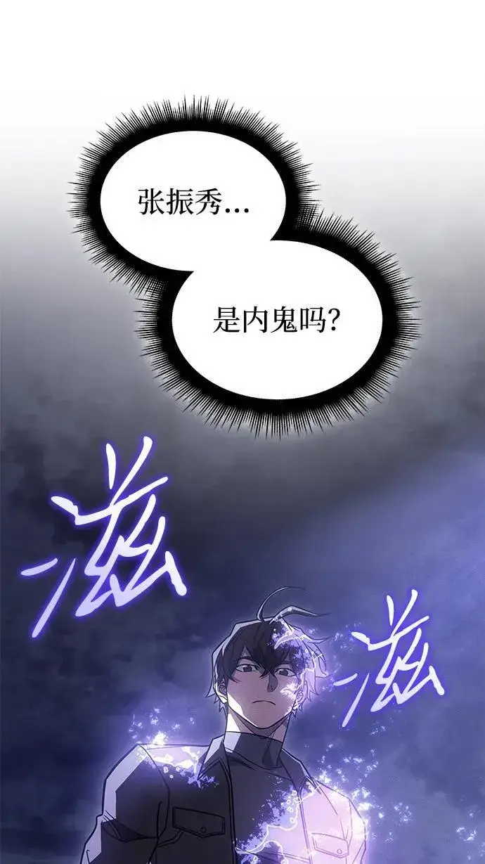 《以王之力重生》第53话图44