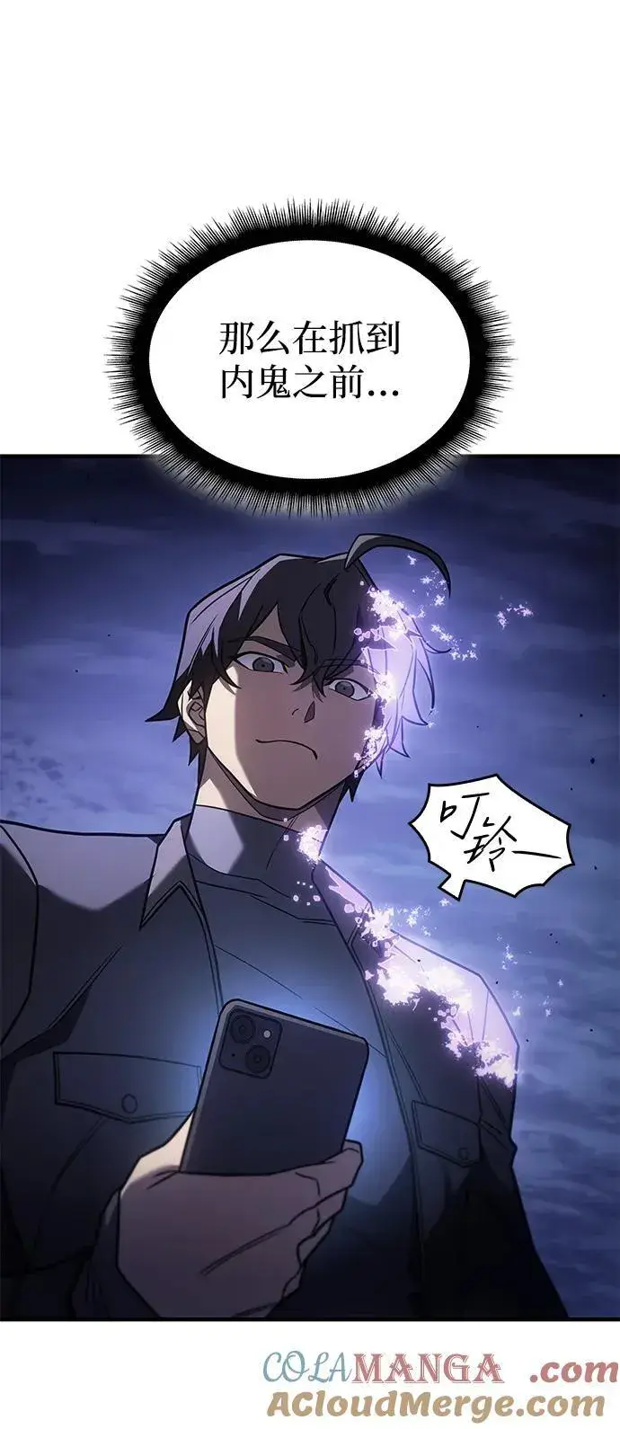 《以王之力重生》第53话图49