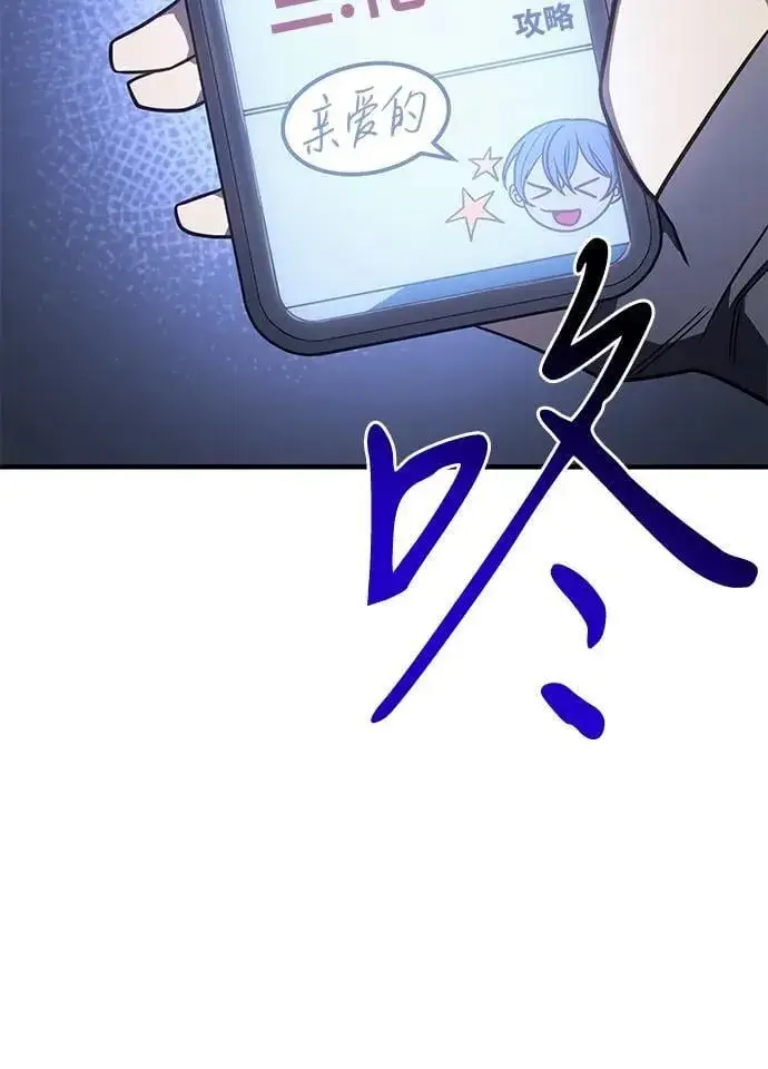 《以王之力重生》第53话图51