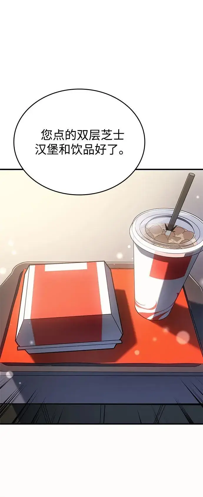 《以王之力重生》第53话图55