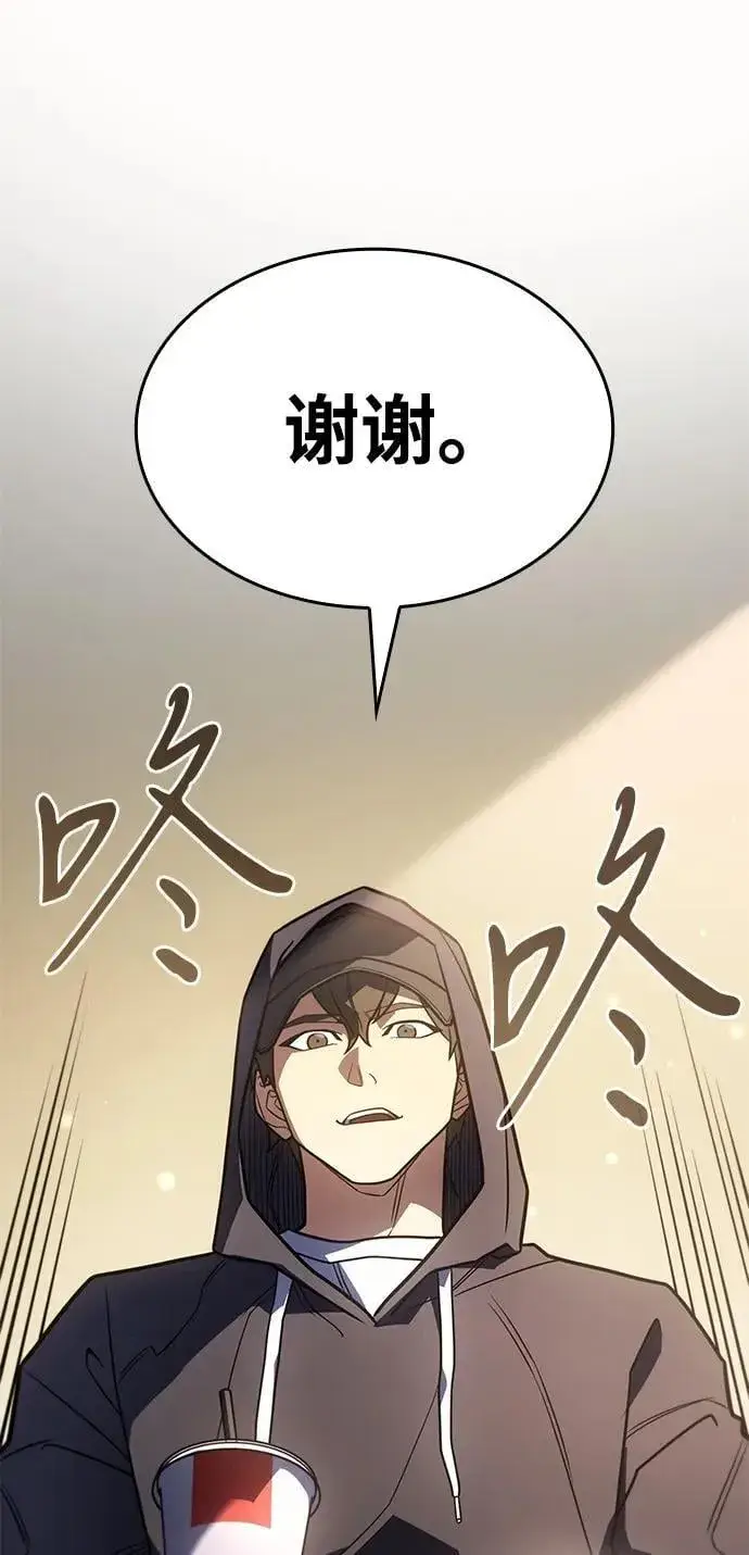 《以王之力重生》第53话图56