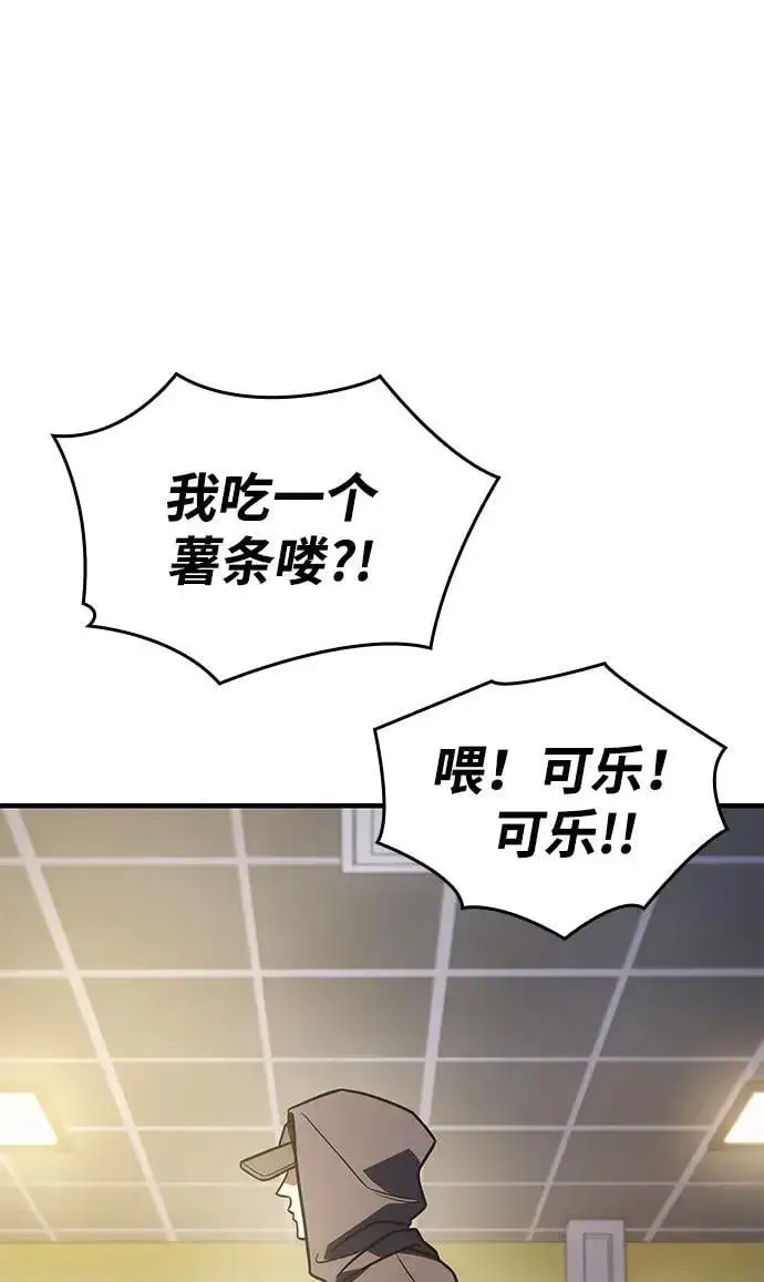 《以王之力重生》第53话图59