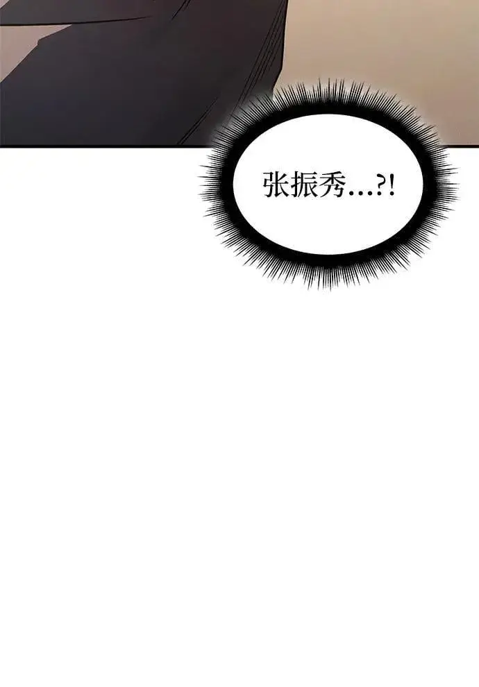 《以王之力重生》第53话图6