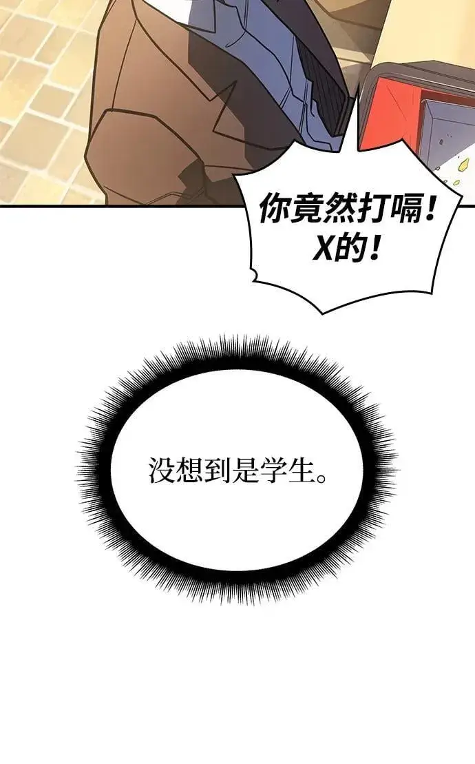 《以王之力重生》第53话图63