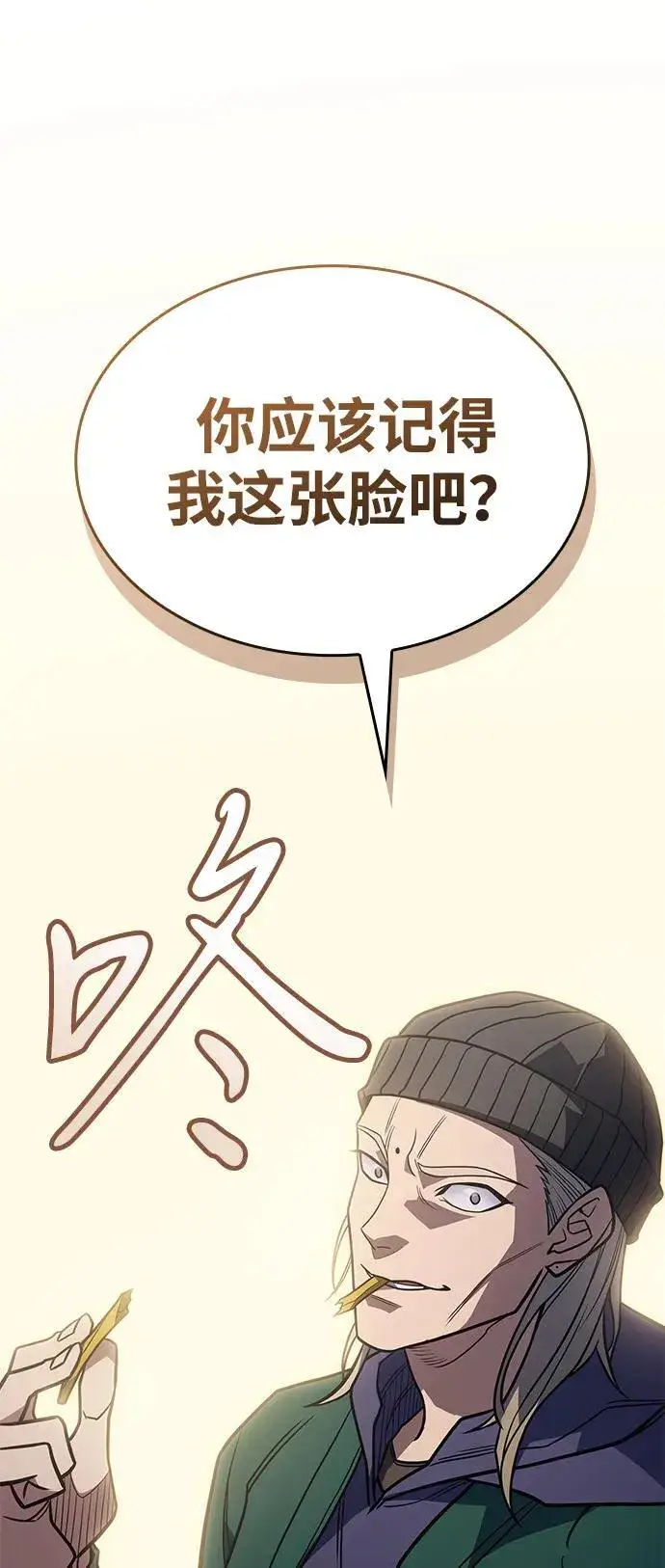 《以王之力重生》第53话图70