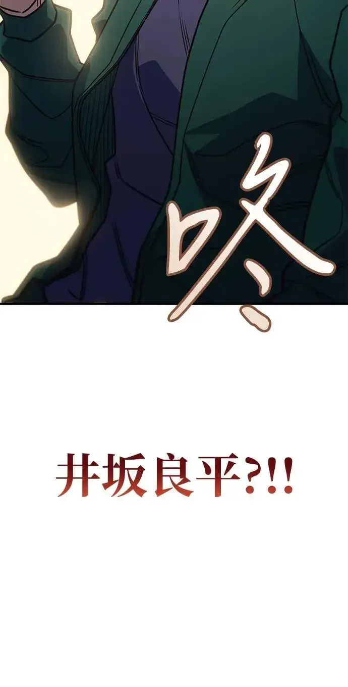 《以王之力重生》第53话图71