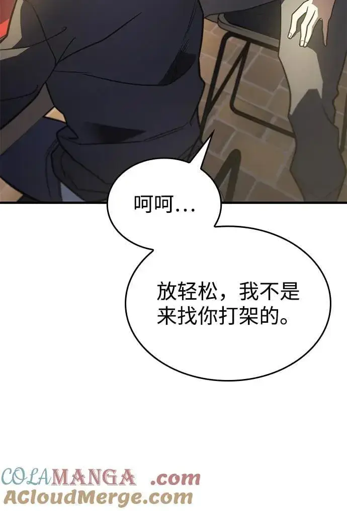 《以王之力重生》第53话图73