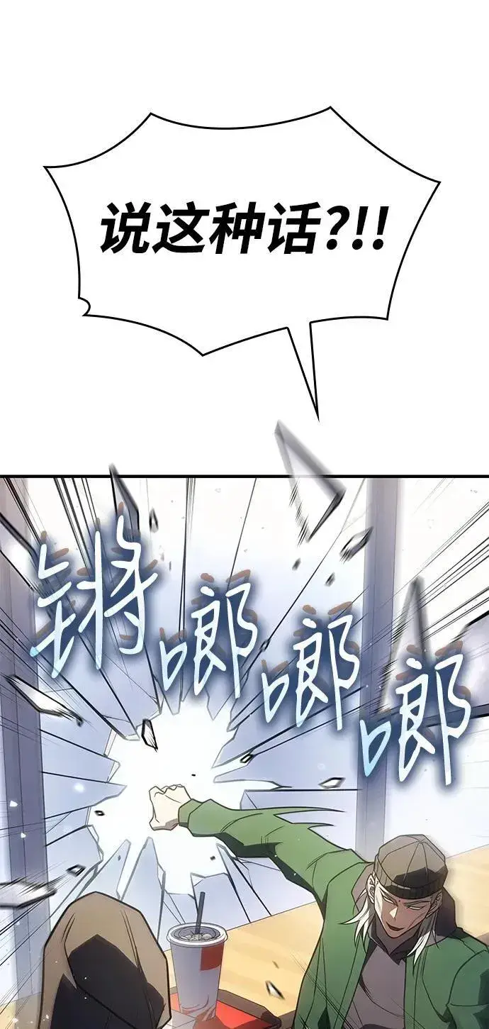 《以王之力重生》第53话图76