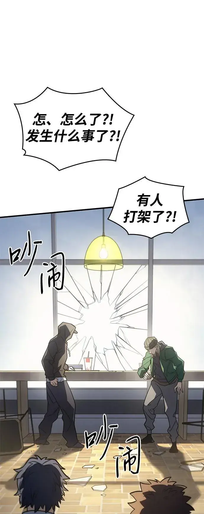《以王之力重生》第53话图79