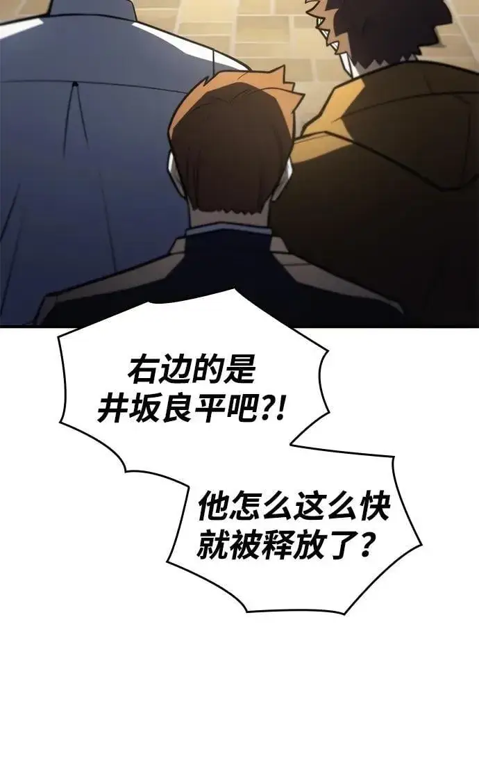 《以王之力重生》第53话图80
