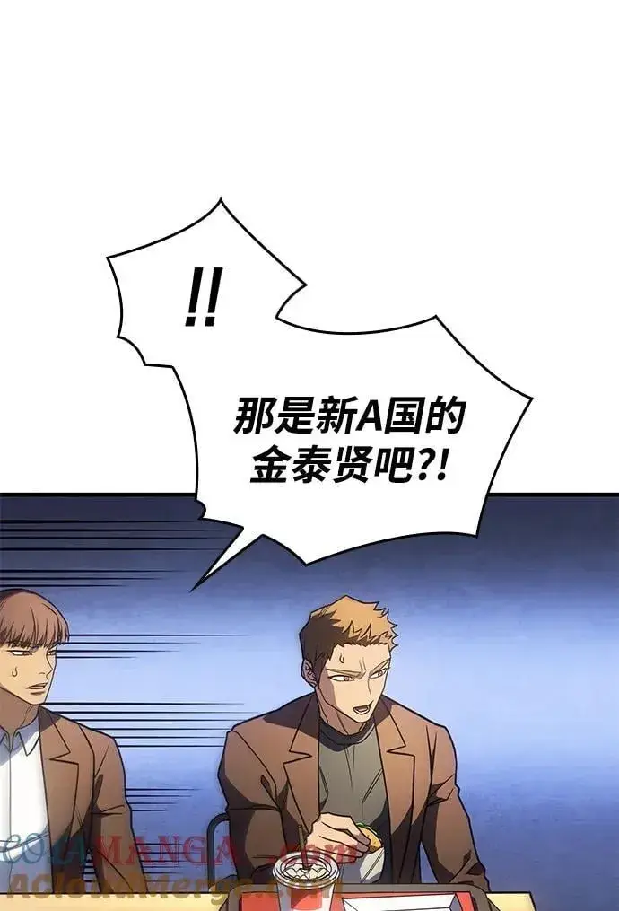 《以王之力重生》第53话图81