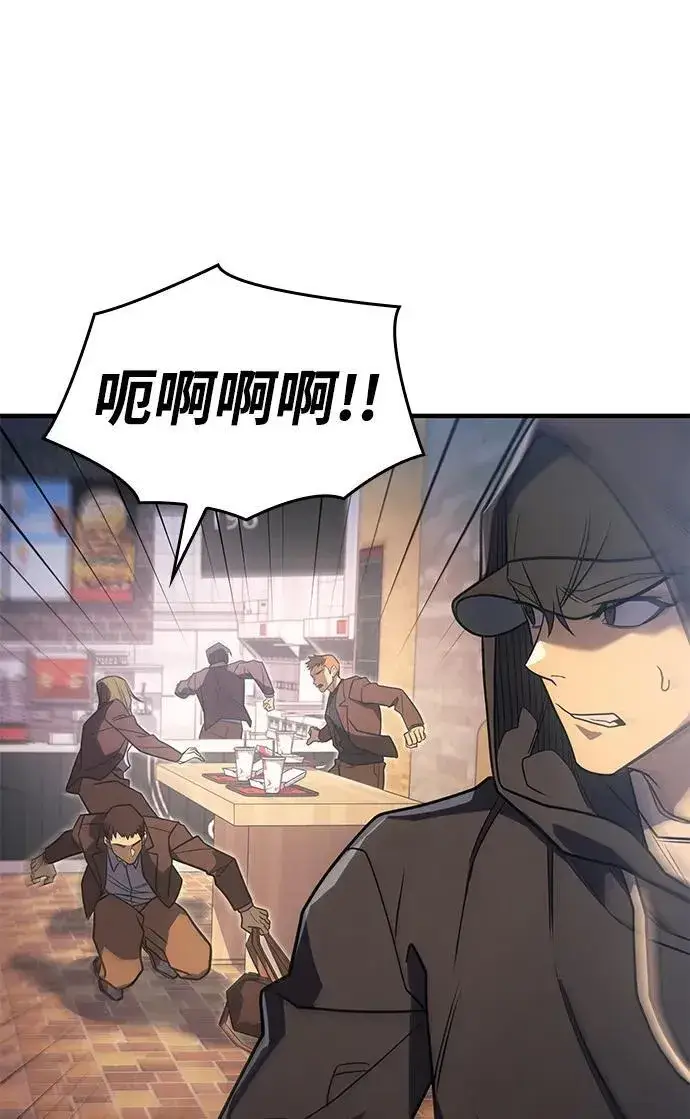 《以王之力重生》第53话图83