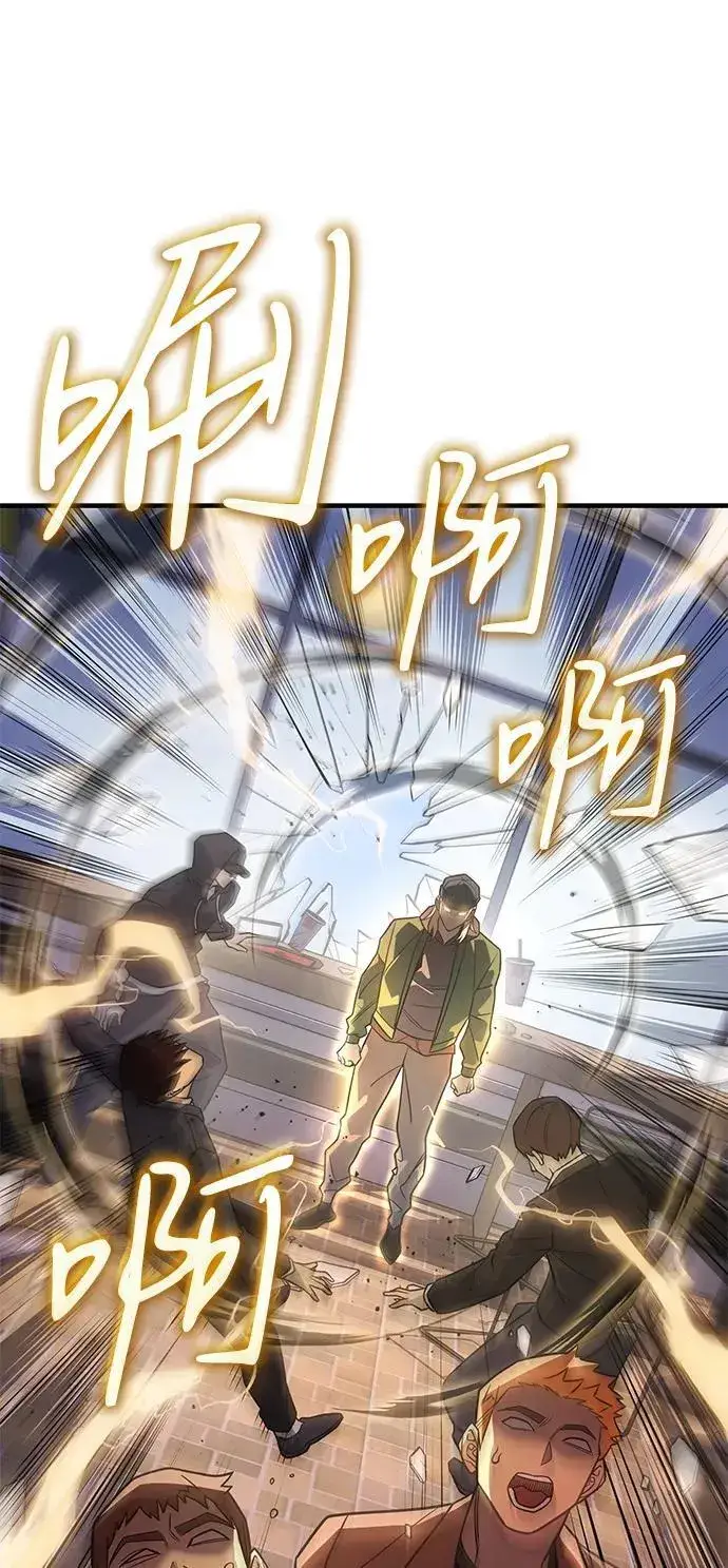 《以王之力重生》第53话图87