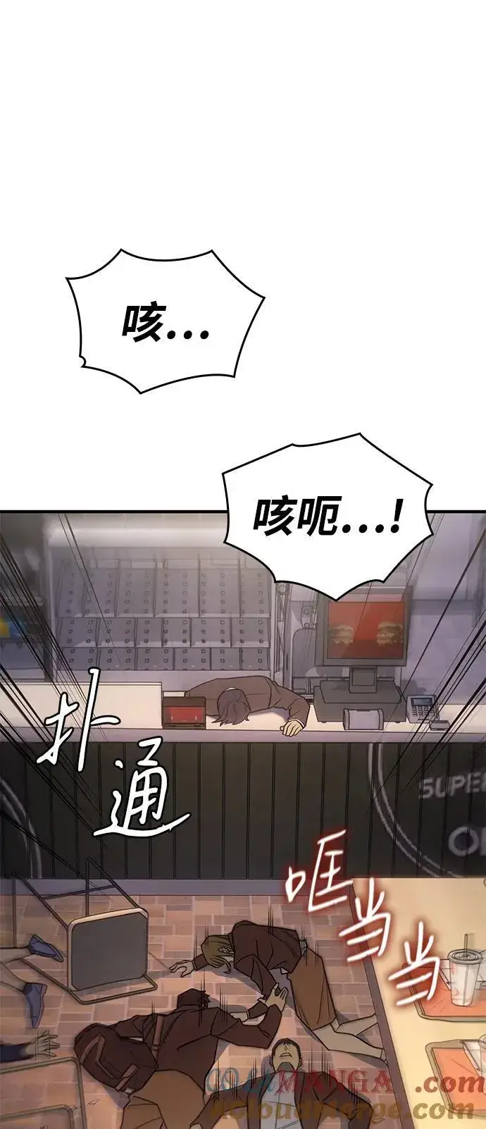 《以王之力重生》第53话图89