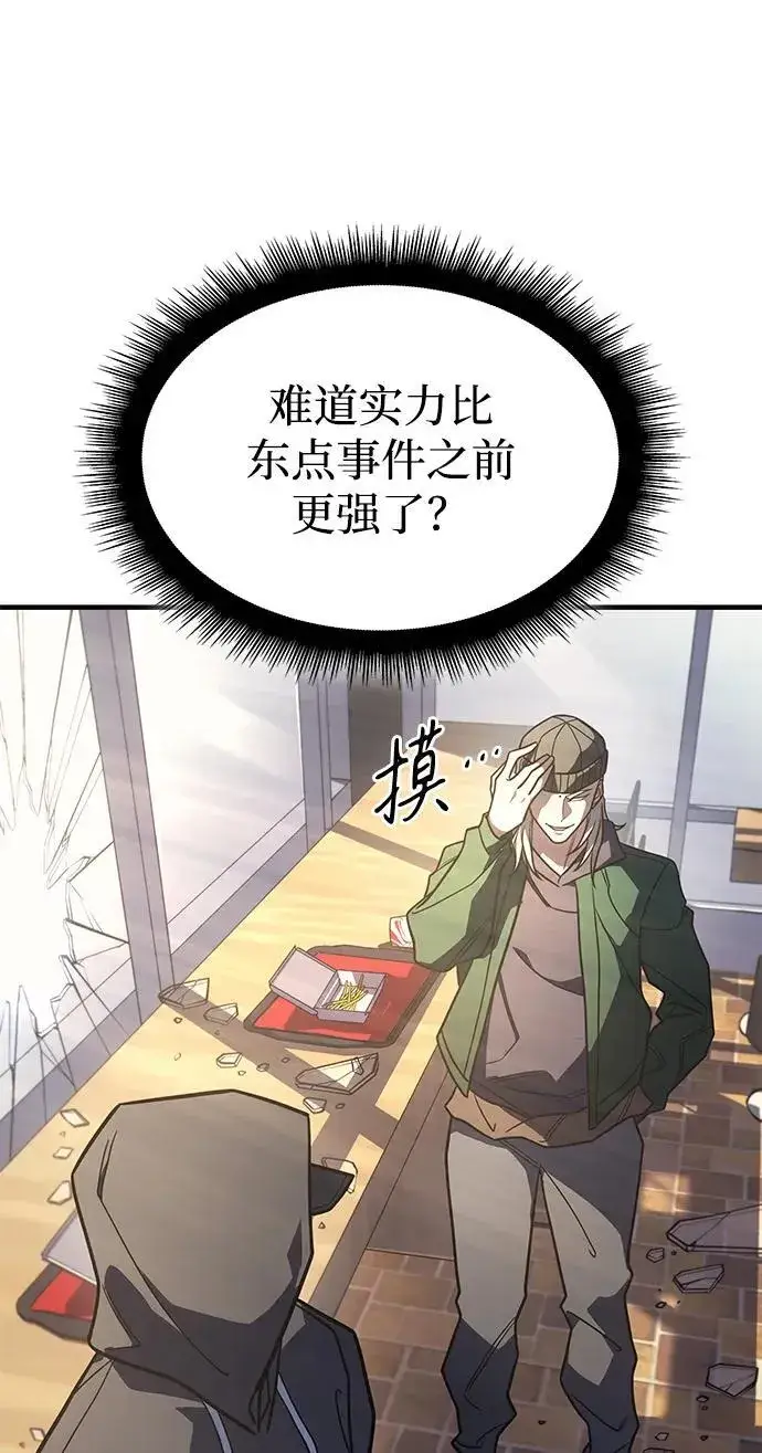 《以王之力重生》第53话图91