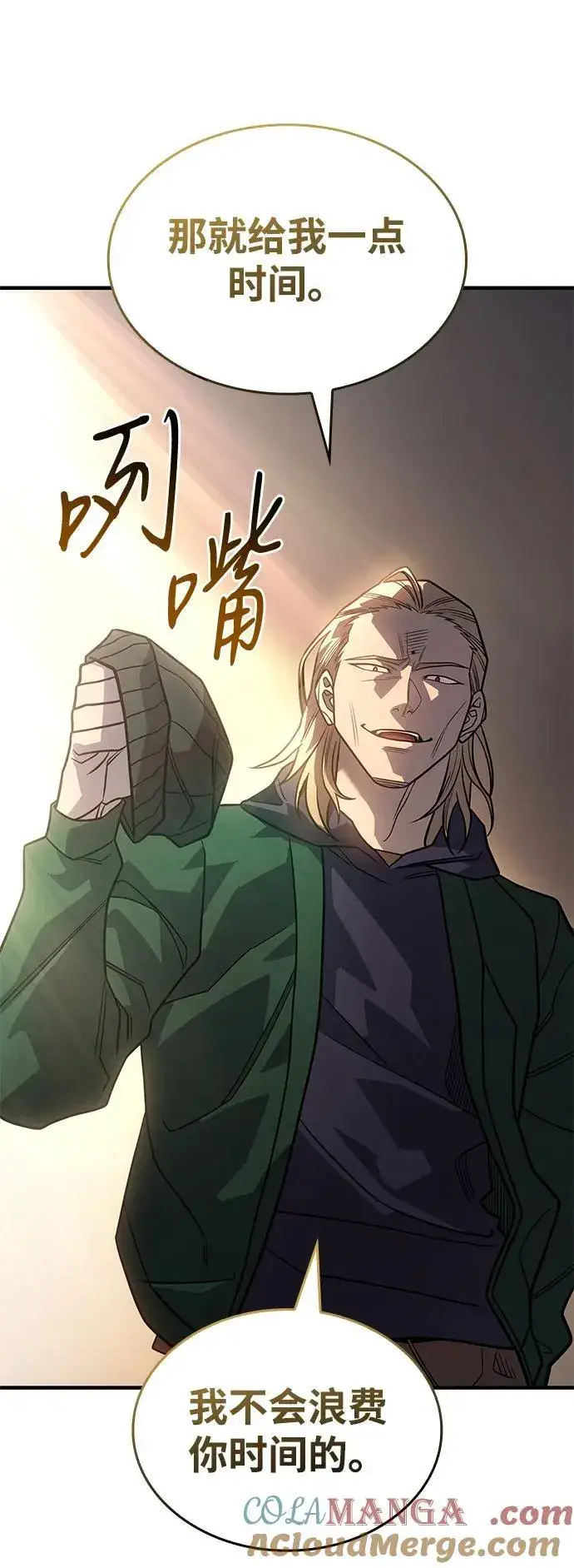 《以王之力重生》第53话图93