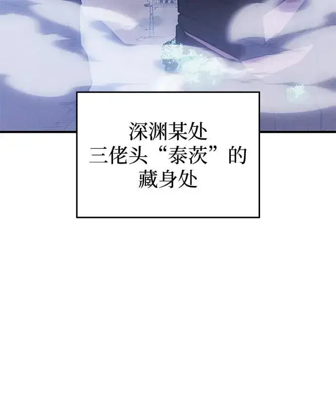 漫画《以王之力重生》第54话第103张图