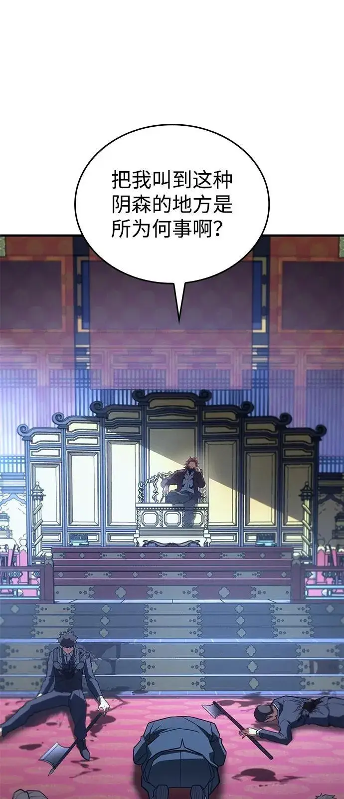 漫画《以王之力重生》第54话第106张图