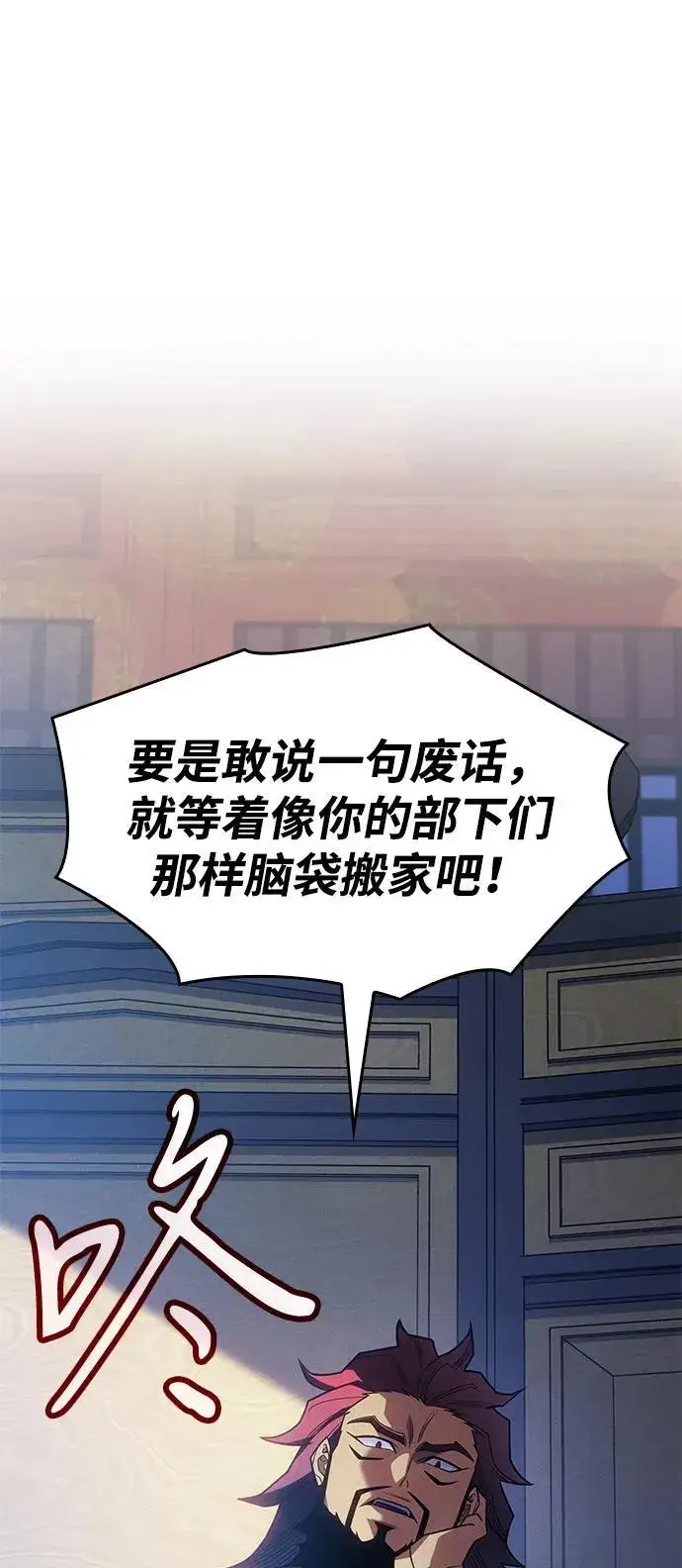 漫画《以王之力重生》第54话第108张图