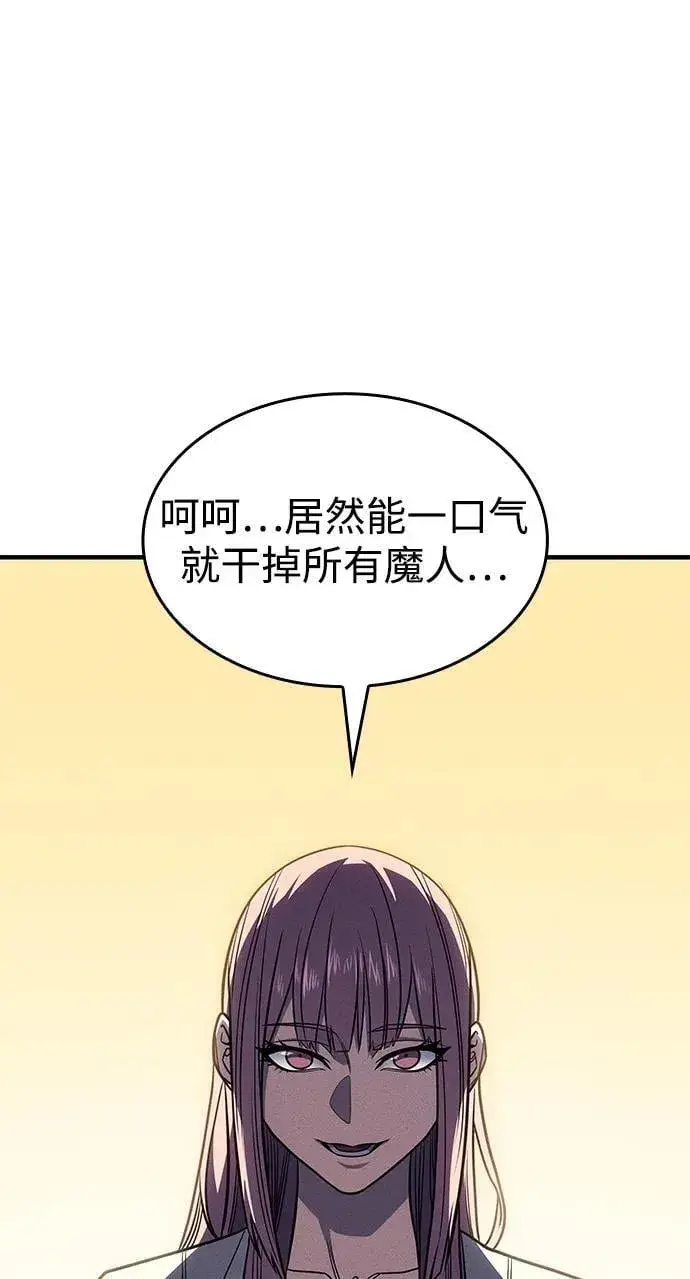 漫画《以王之力重生》第54话第11张图