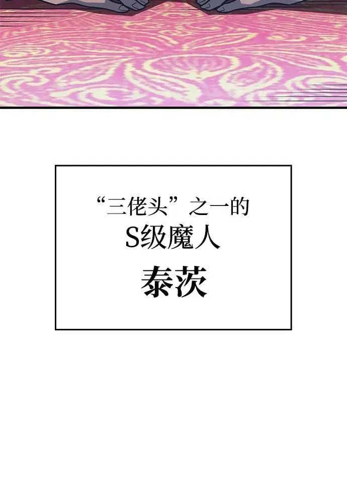 漫画《以王之力重生》第54话第112张图